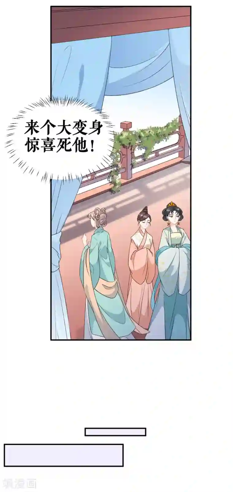 桑落醉在南风里第58话 挑衅