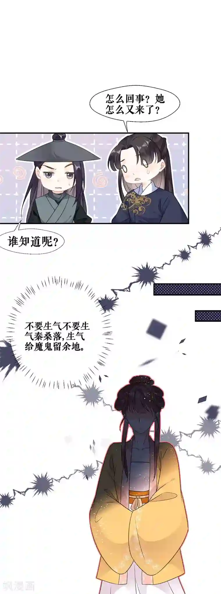 桑落醉在南风里第59话 恩爱夫妻