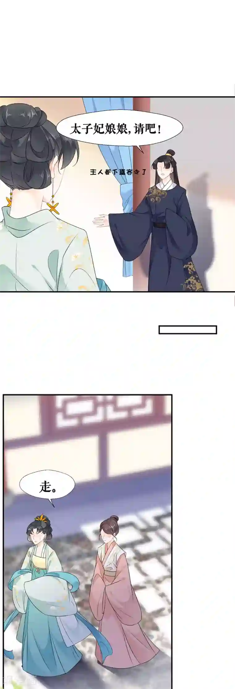 桑落醉在南风里第59话 恩爱夫妻