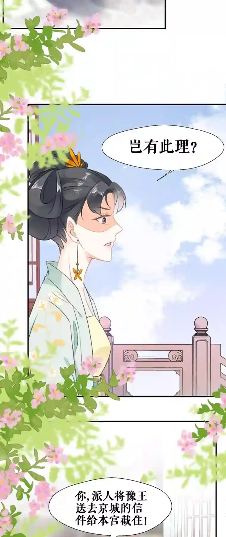 桑落醉在南风里第59话 恩爱夫妻