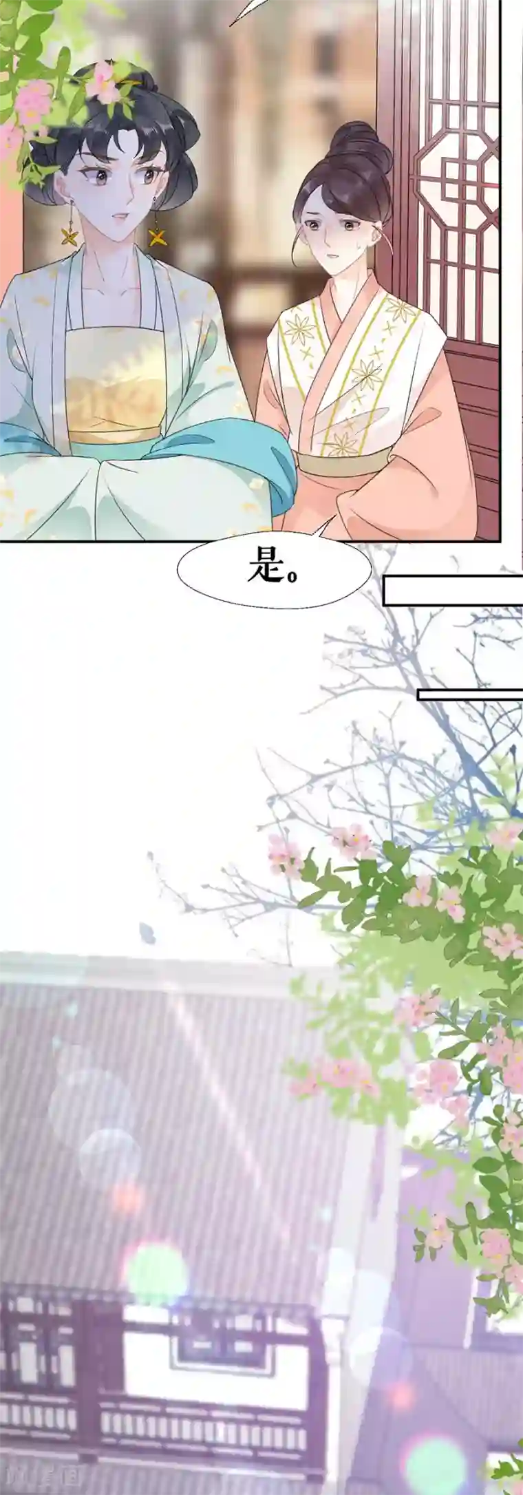 桑落醉在南风里第59话 恩爱夫妻