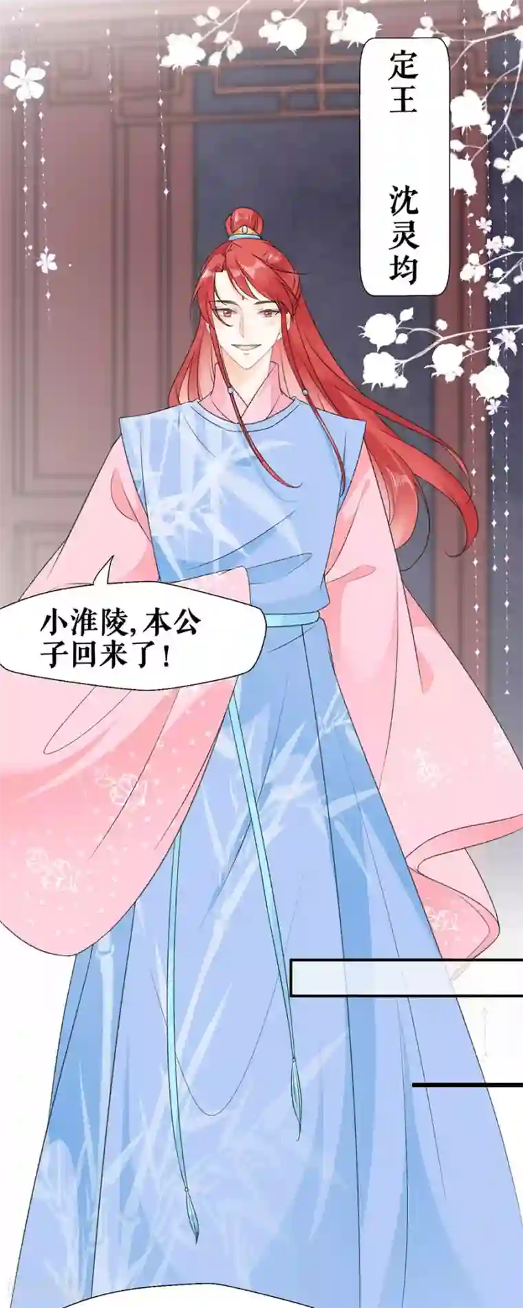 桑落醉在南风里第59话 恩爱夫妻