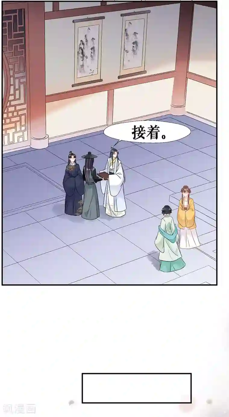 桑落醉在南风里第59话 恩爱夫妻