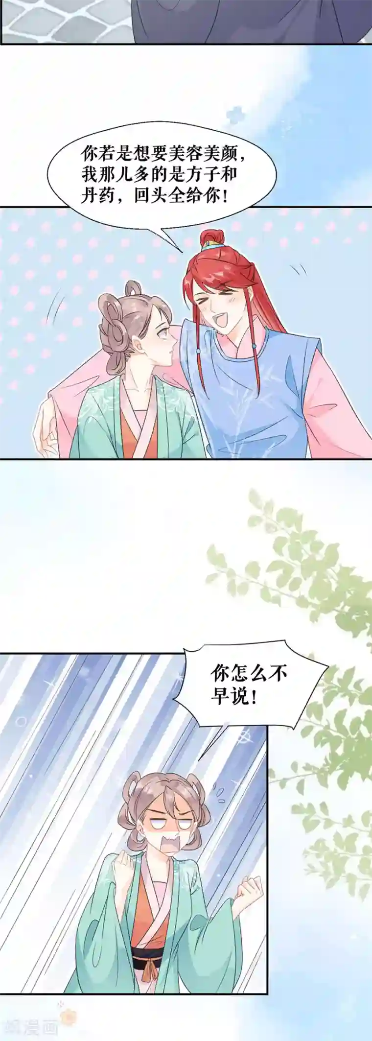 桑落醉在南风里第59话 恩爱夫妻