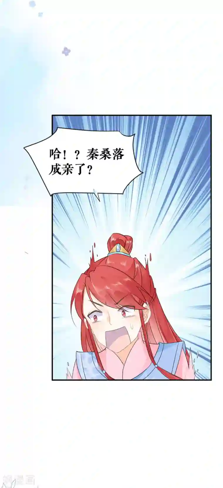 桑落醉在南风里第59话 恩爱夫妻