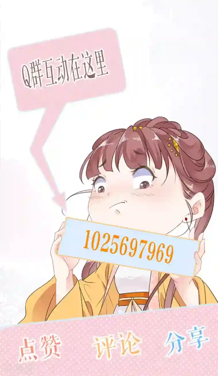 桑落醉在南风里第59话 恩爱夫妻
