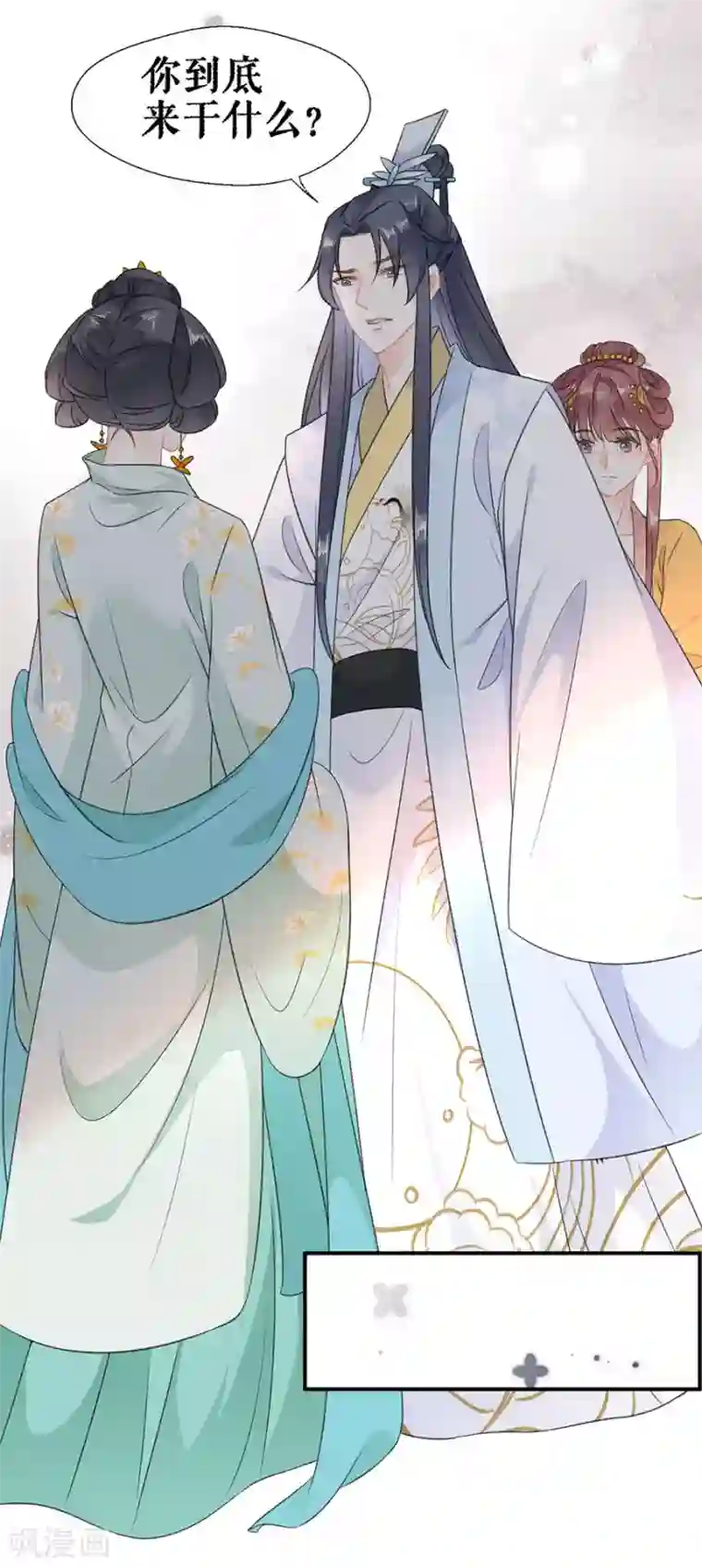 桑落醉在南风里第59话 恩爱夫妻