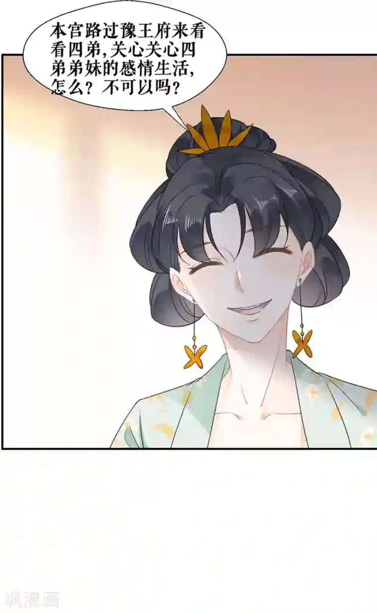 桑落醉在南风里第59话 恩爱夫妻