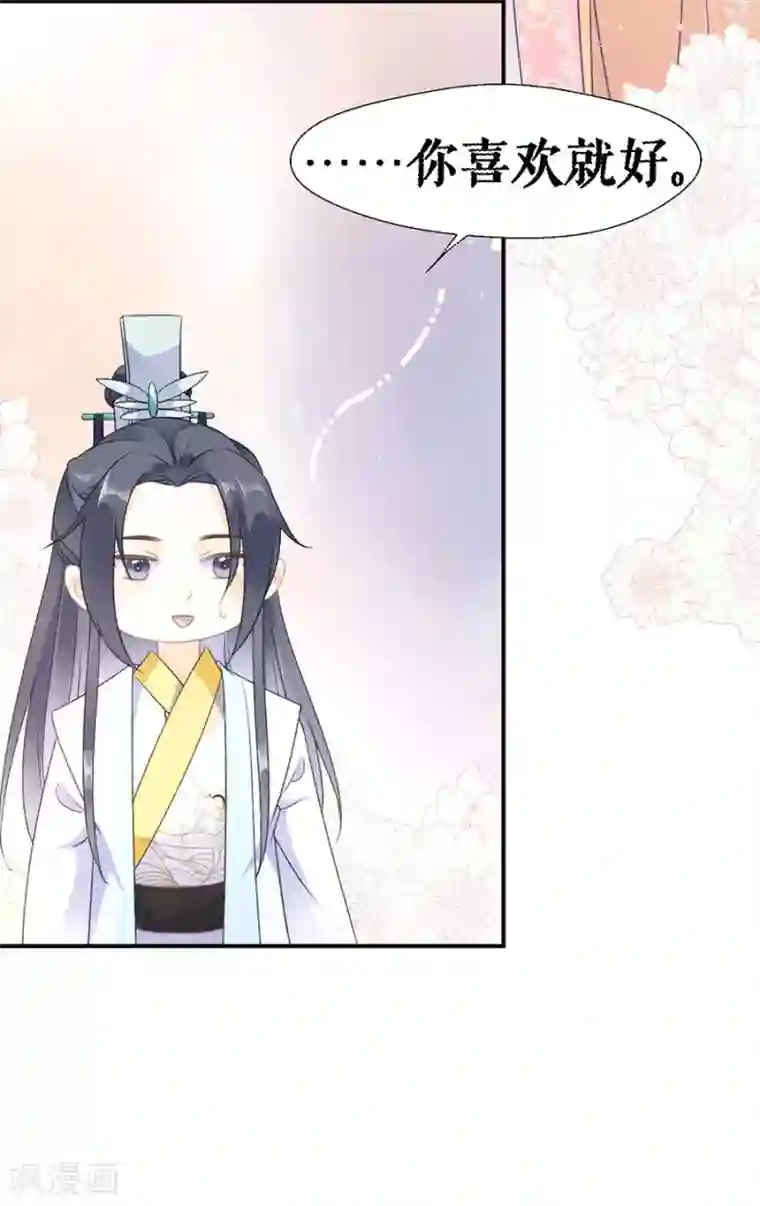 桑落醉在南风里第59话 恩爱夫妻