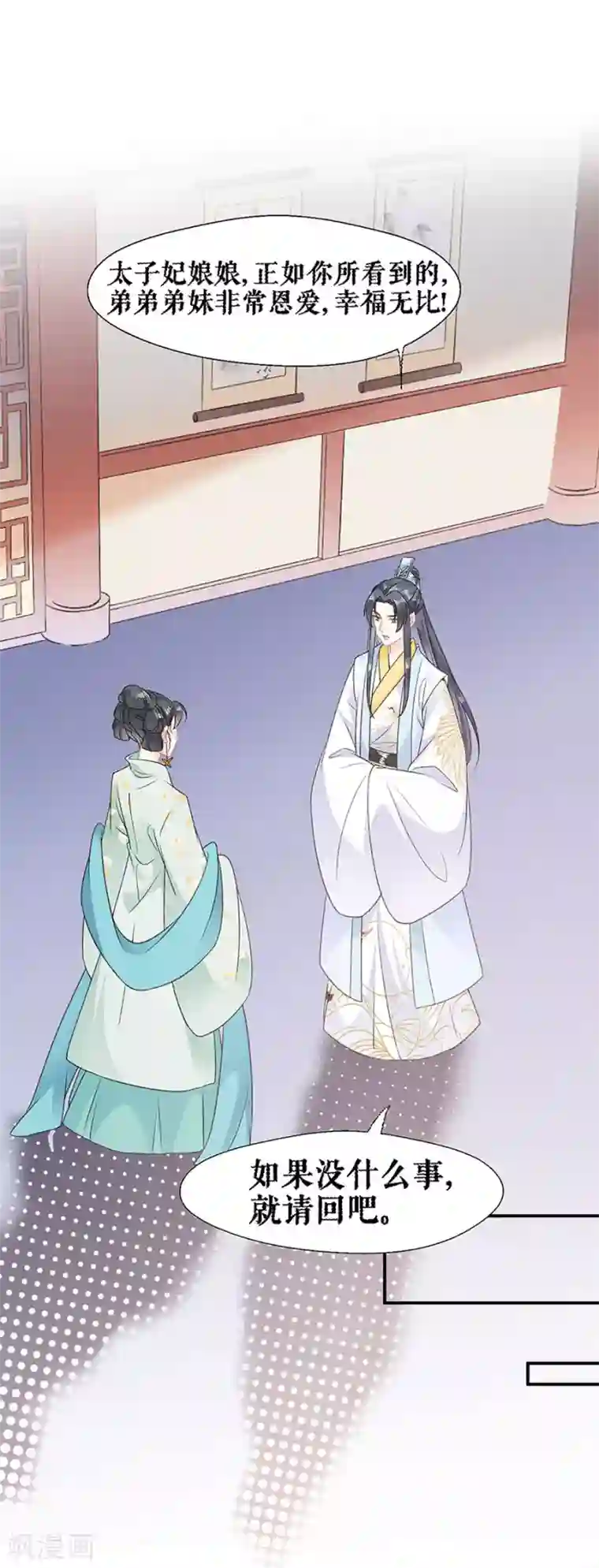 桑落醉在南风里第59话 恩爱夫妻