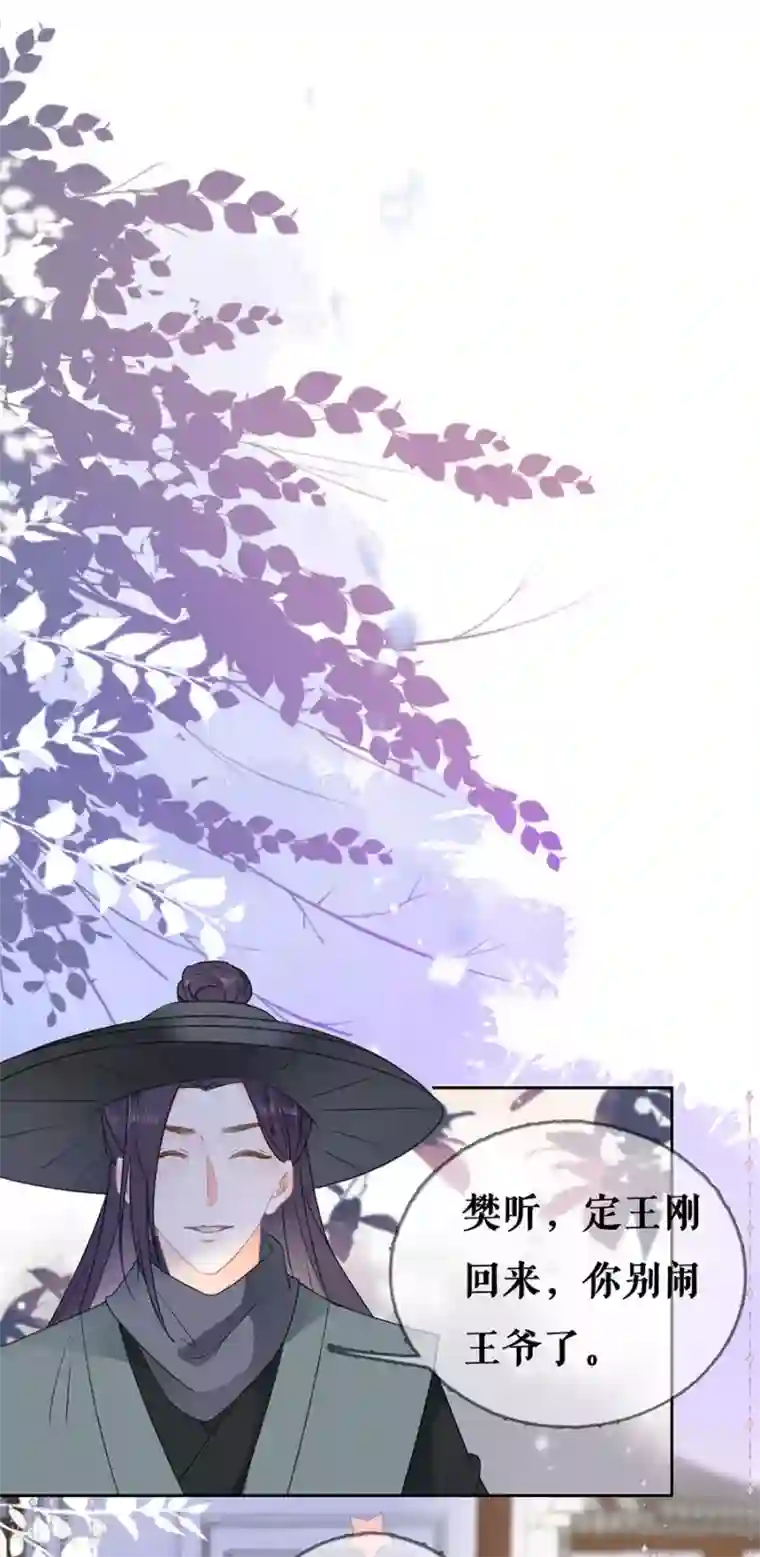 桑落醉在南风里第60话 聚会