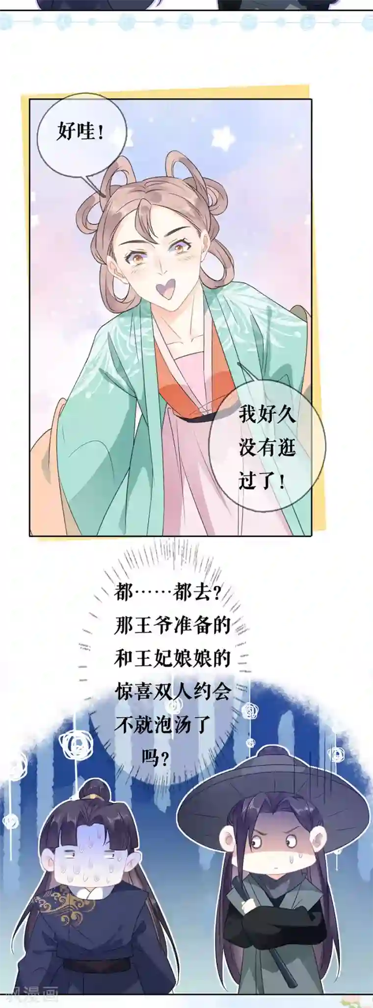 桑落醉在南风里第60话 聚会