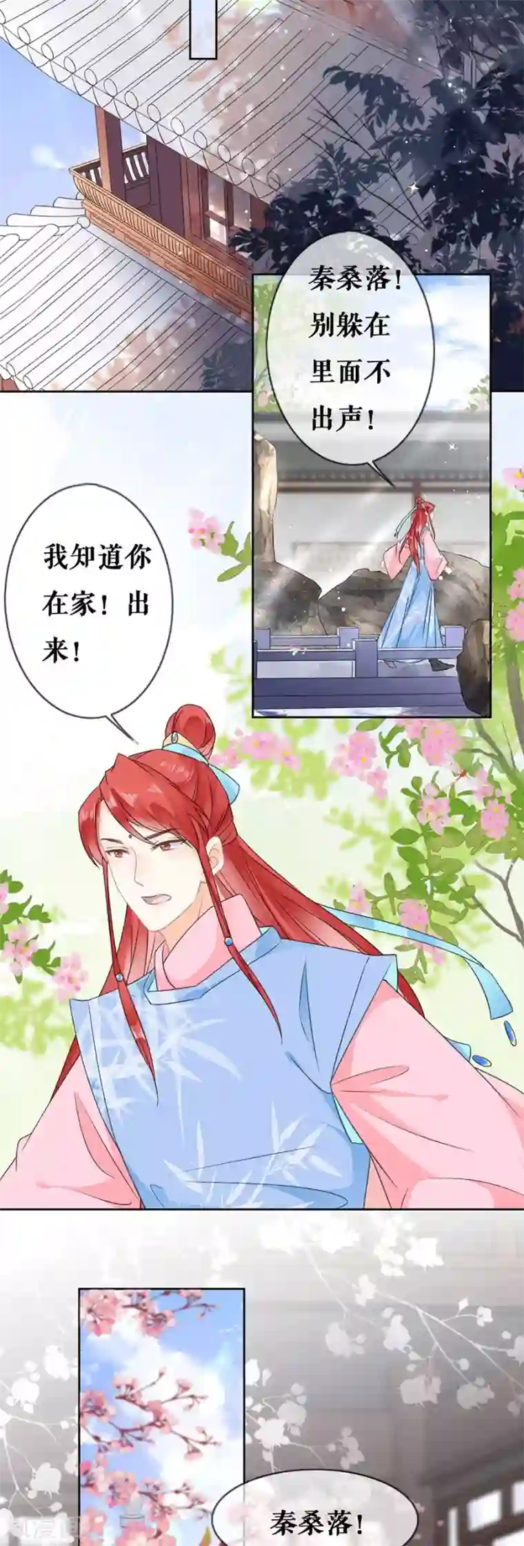 桑落醉在南风里第60话 聚会