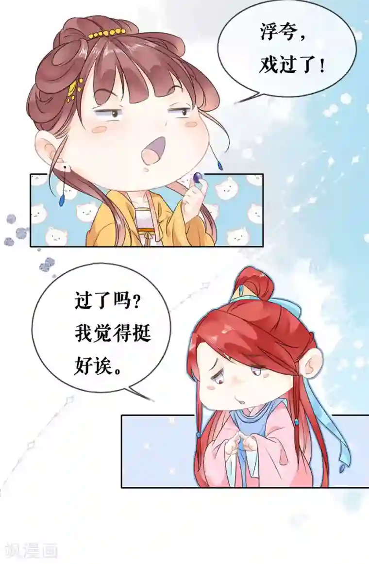 桑落醉在南风里第60话 聚会