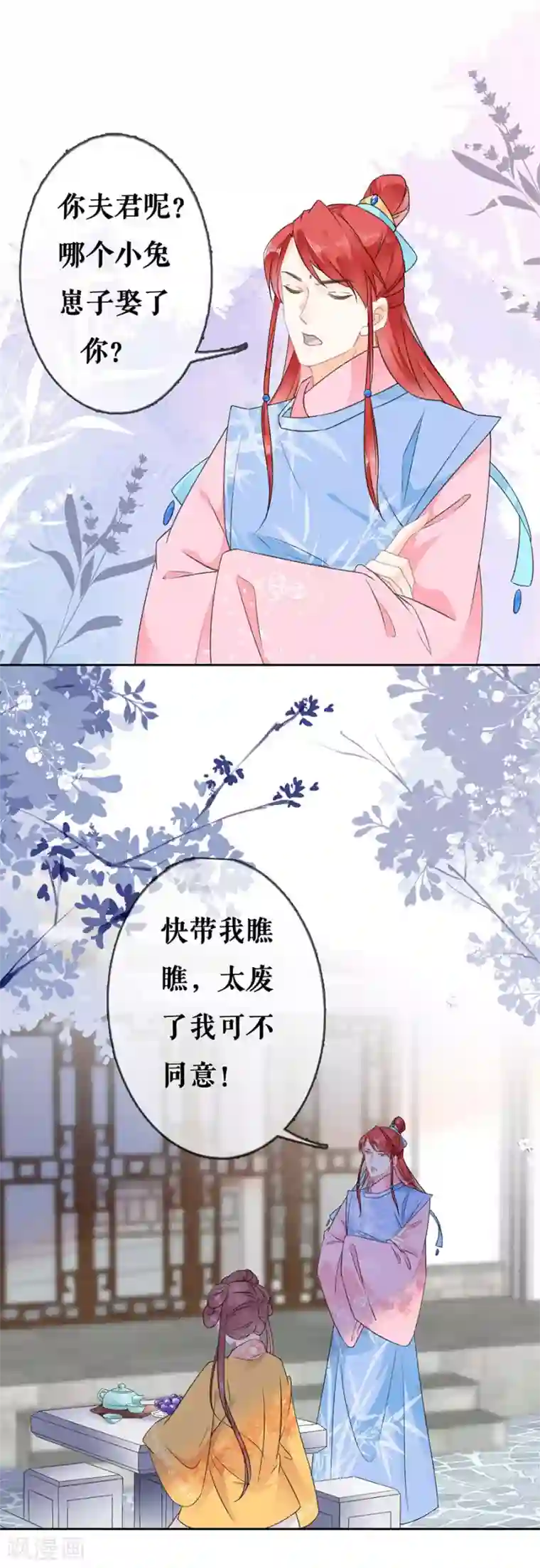 桑落醉在南风里第60话 聚会