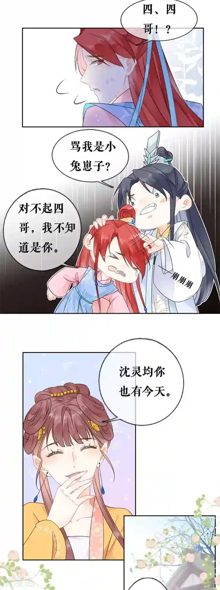 桑落醉在南风里第60话 聚会