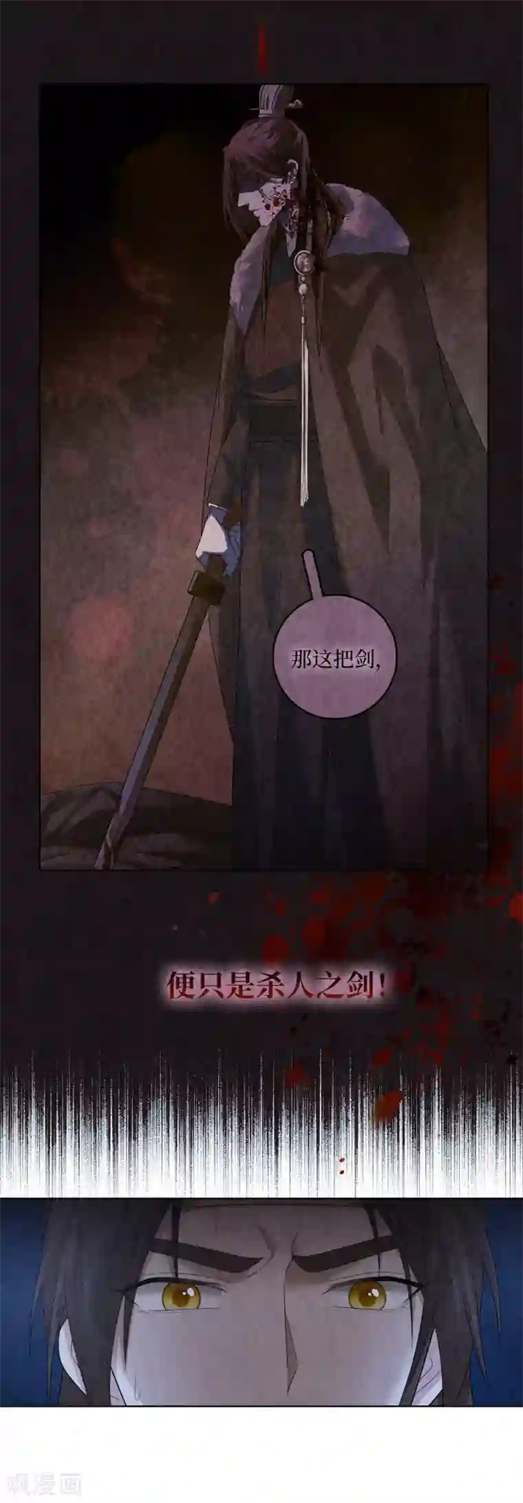 龙俦纪第82话