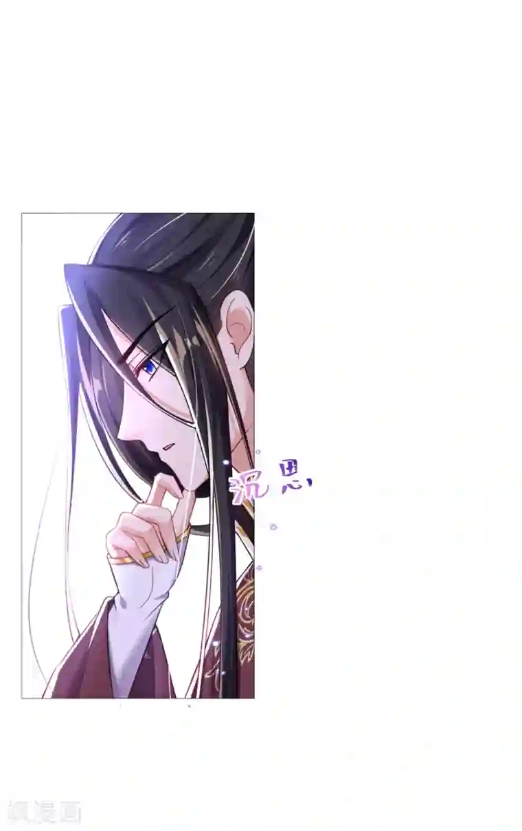 惊世狂妃第39话 你…抱我去哪儿？