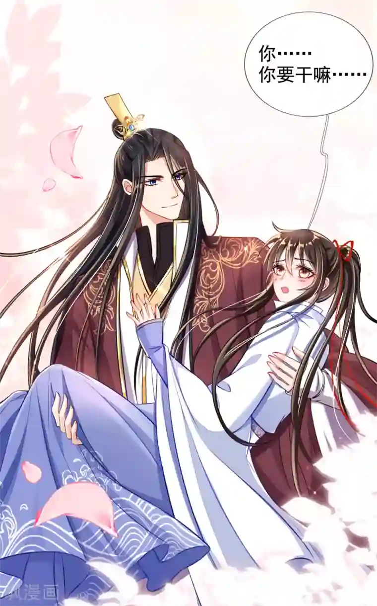 惊世狂妃第39话 你…抱我去哪儿？