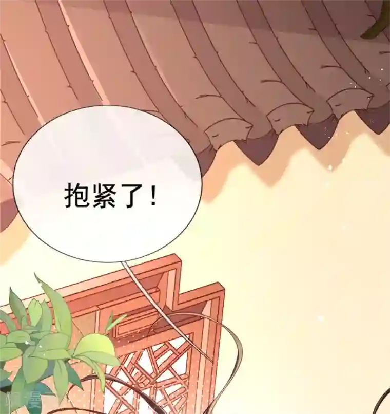 惊世狂妃第39话 你…抱我去哪儿？