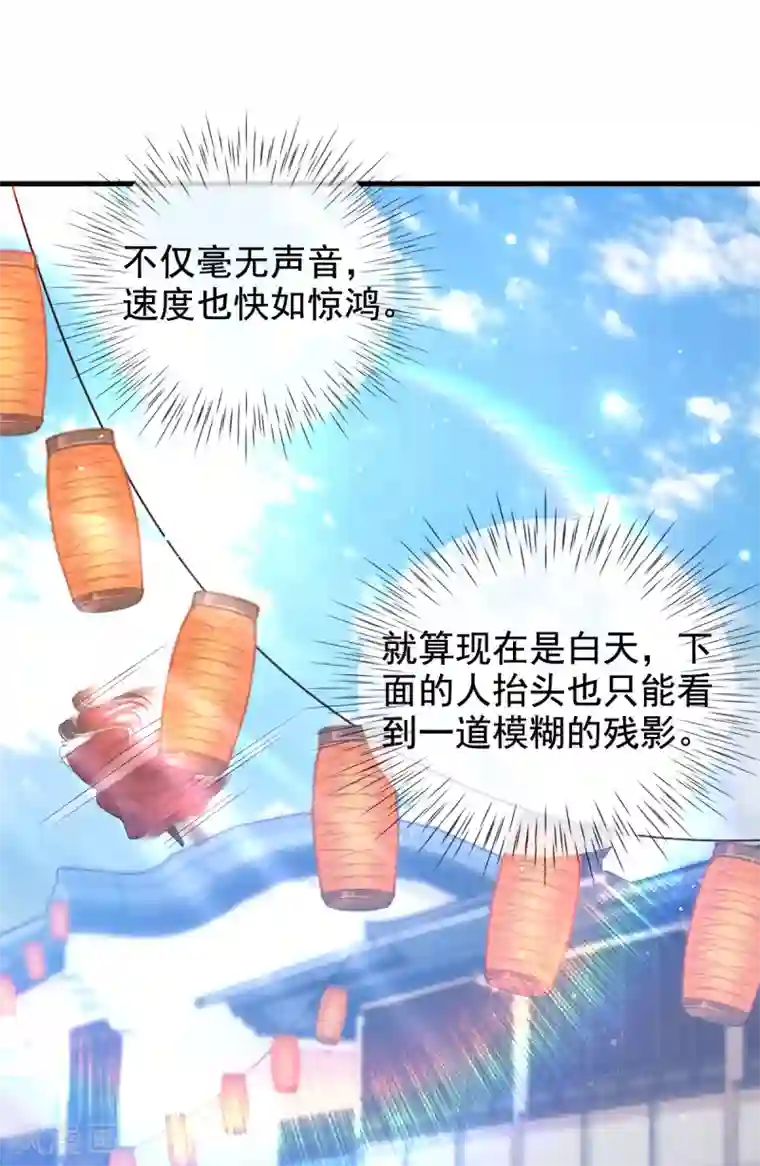 惊世狂妃第39话 你…抱我去哪儿？