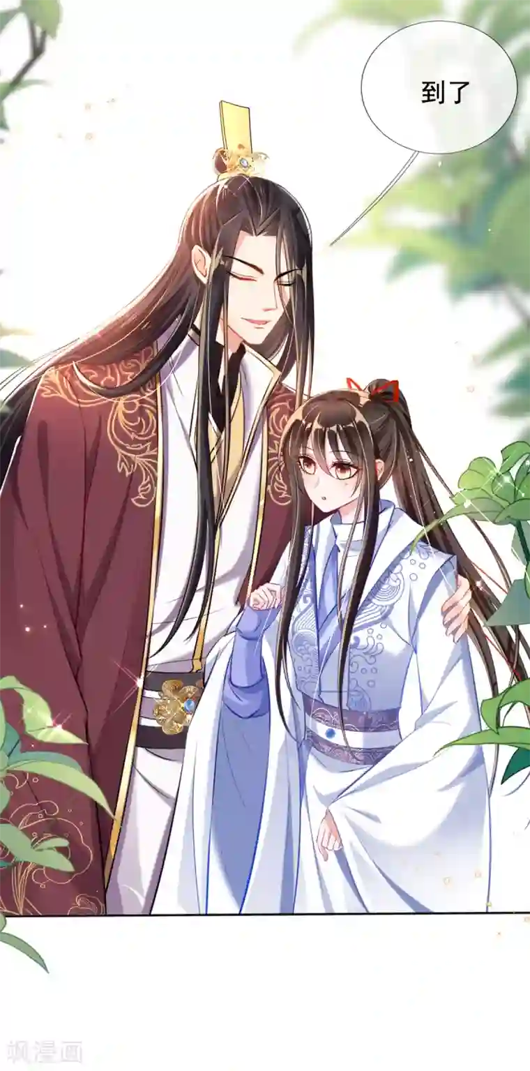 惊世狂妃第39话 你…抱我去哪儿？