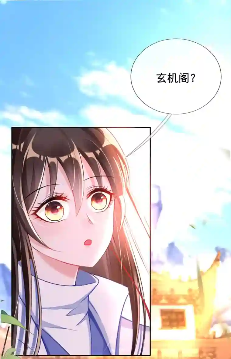 惊世狂妃第39话 你…抱我去哪儿？