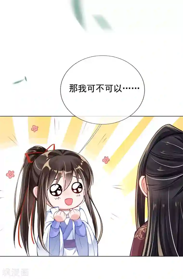 惊世狂妃第39话 你…抱我去哪儿？
