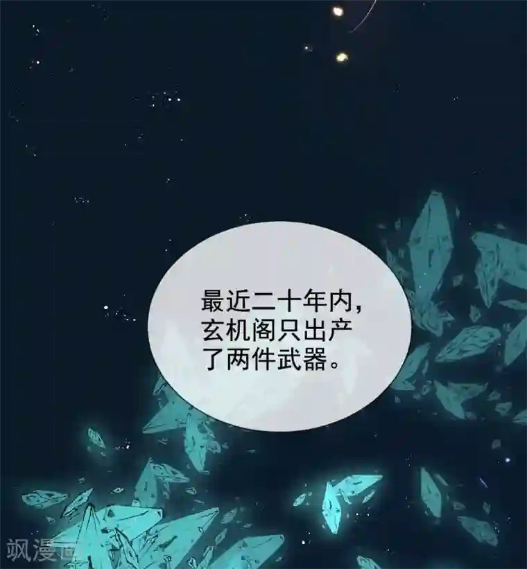 惊世狂妃第39话 你…抱我去哪儿？