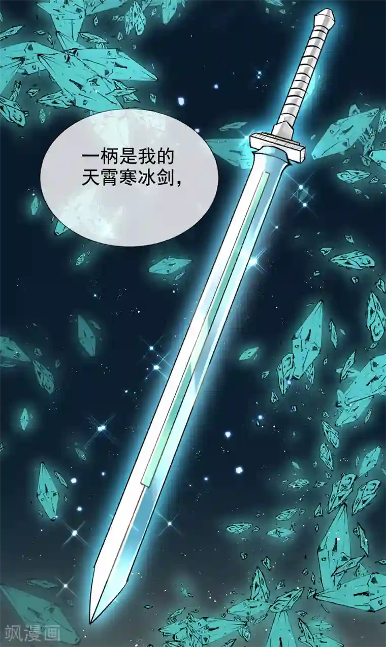 惊世狂妃第39话 你…抱我去哪儿？