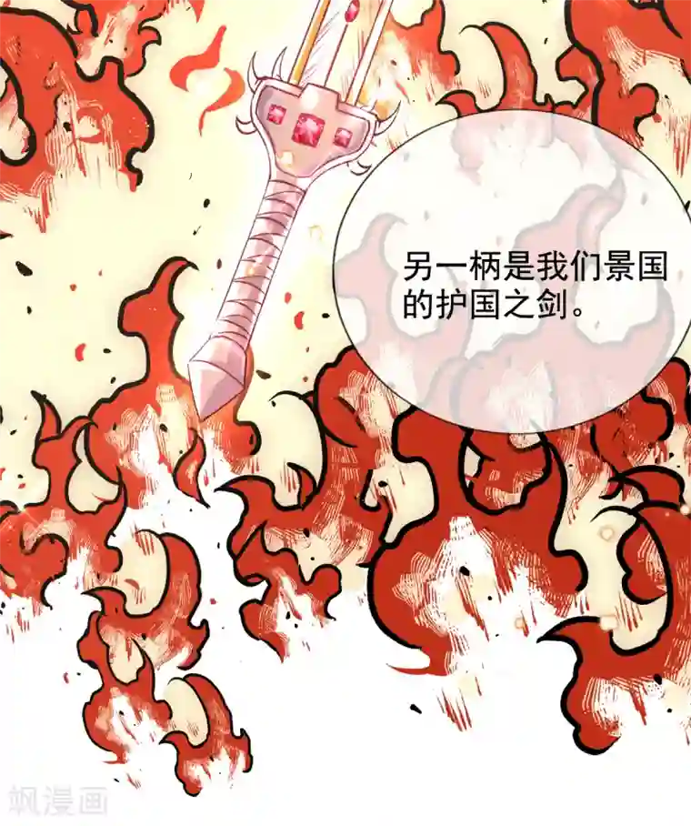 惊世狂妃第39话 你…抱我去哪儿？
