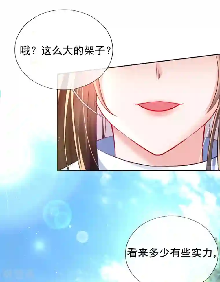 惊世狂妃第39话 你…抱我去哪儿？