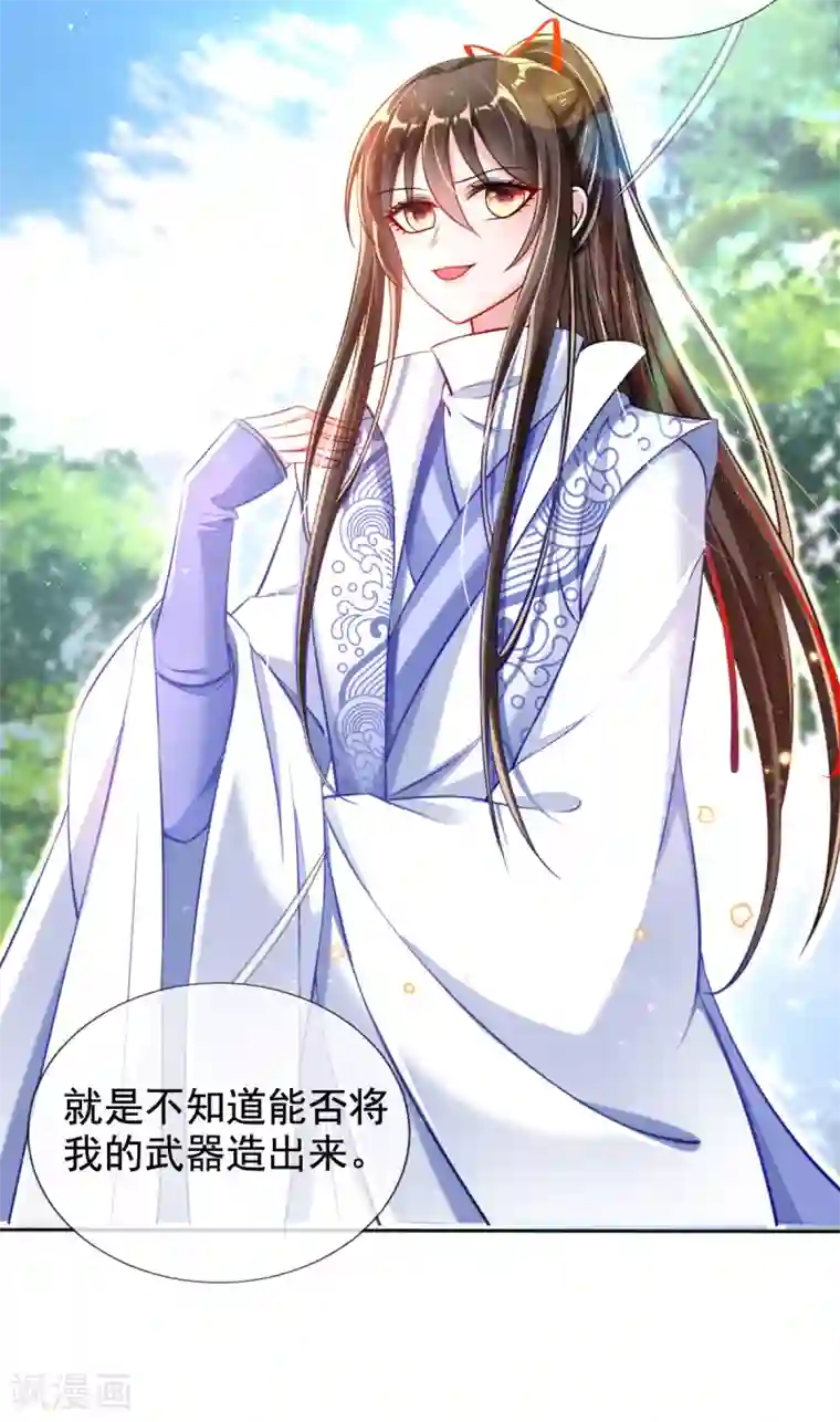 惊世狂妃第39话 你…抱我去哪儿？