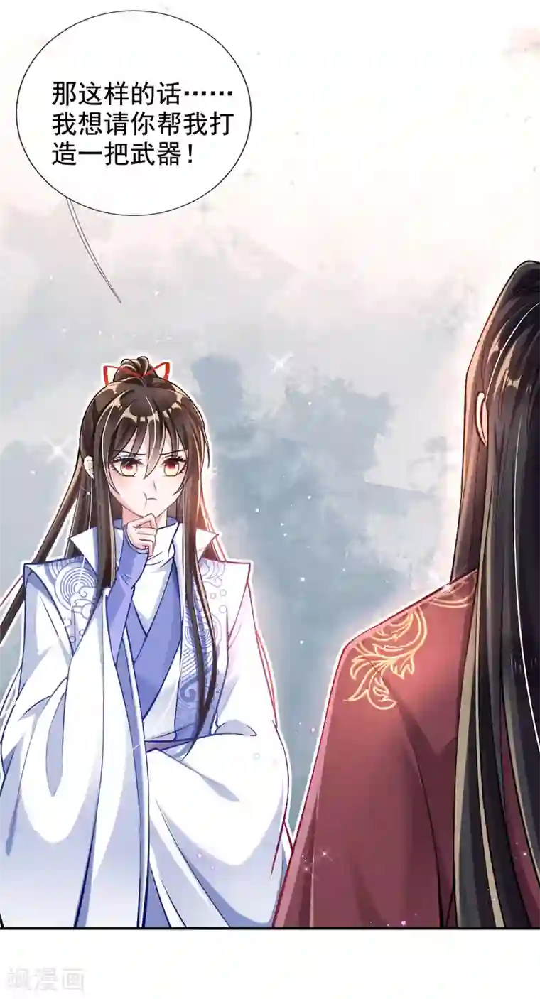 惊世狂妃第39话 你…抱我去哪儿？