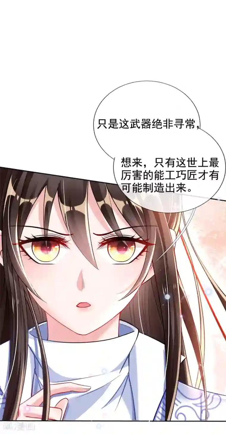 惊世狂妃第39话 你…抱我去哪儿？
