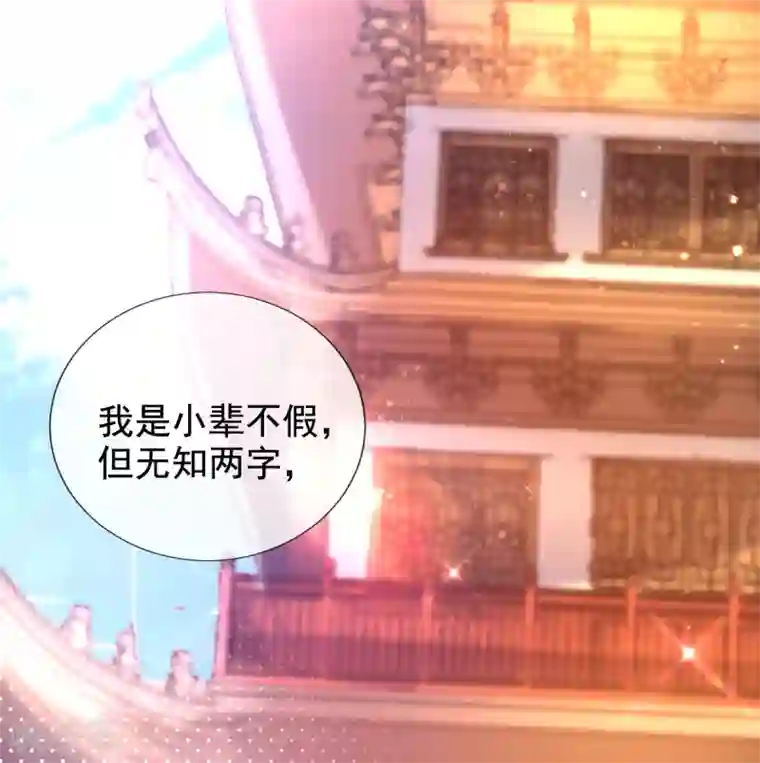 惊世狂妃第40话 激将法