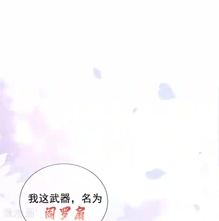 惊世狂妃第40话 激将法