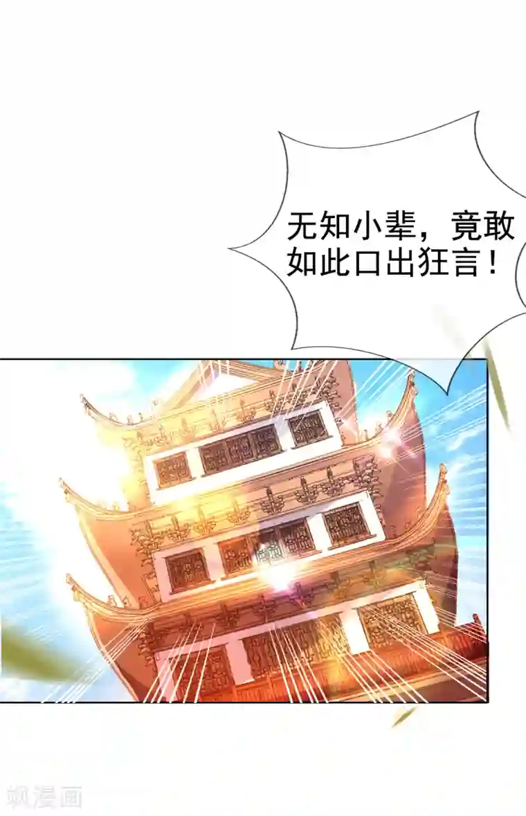 惊世狂妃第40话 激将法