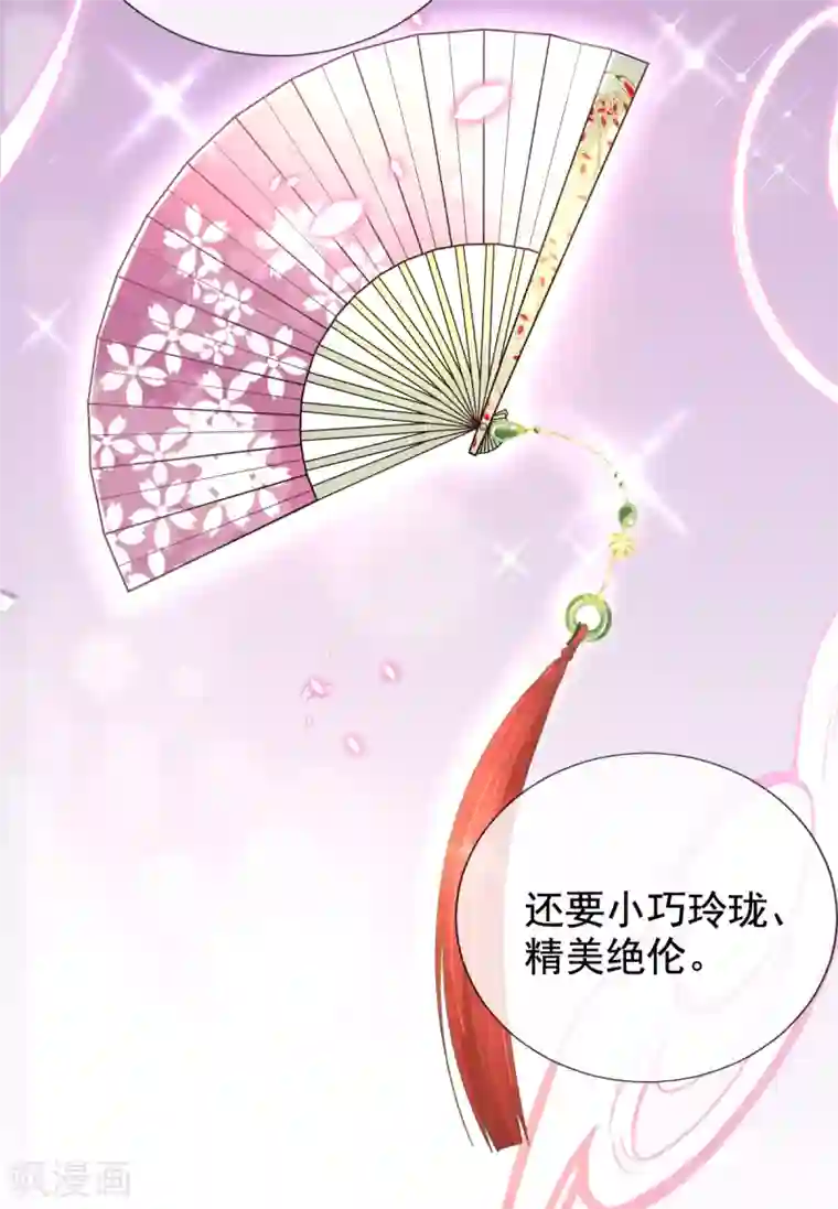 惊世狂妃第40话 激将法