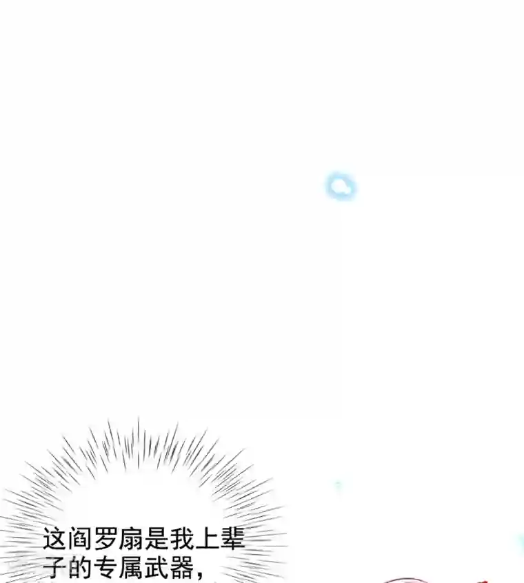 惊世狂妃第40话 激将法
