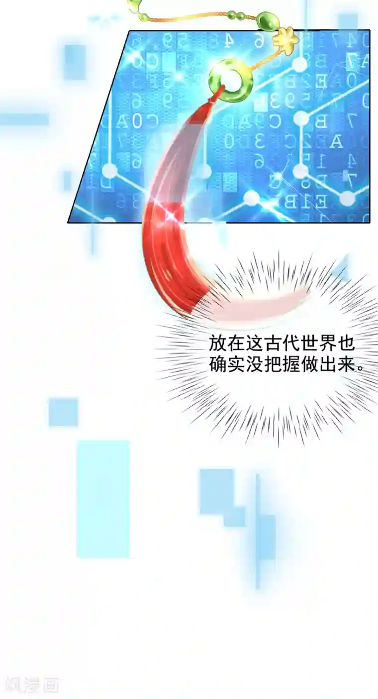 惊世狂妃第40话 激将法