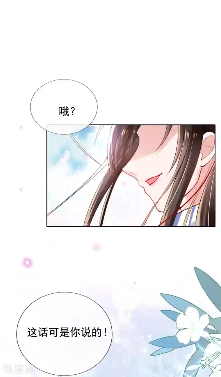 惊世狂妃第40话 激将法