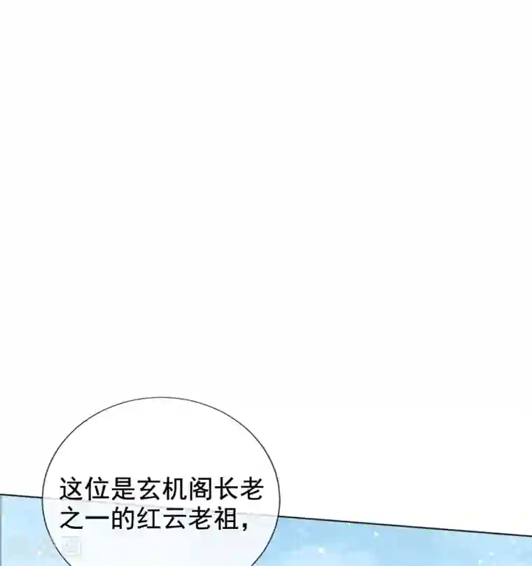惊世狂妃第40话 激将法