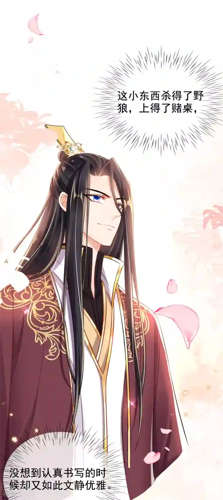 惊世狂妃第41话 神兵利器