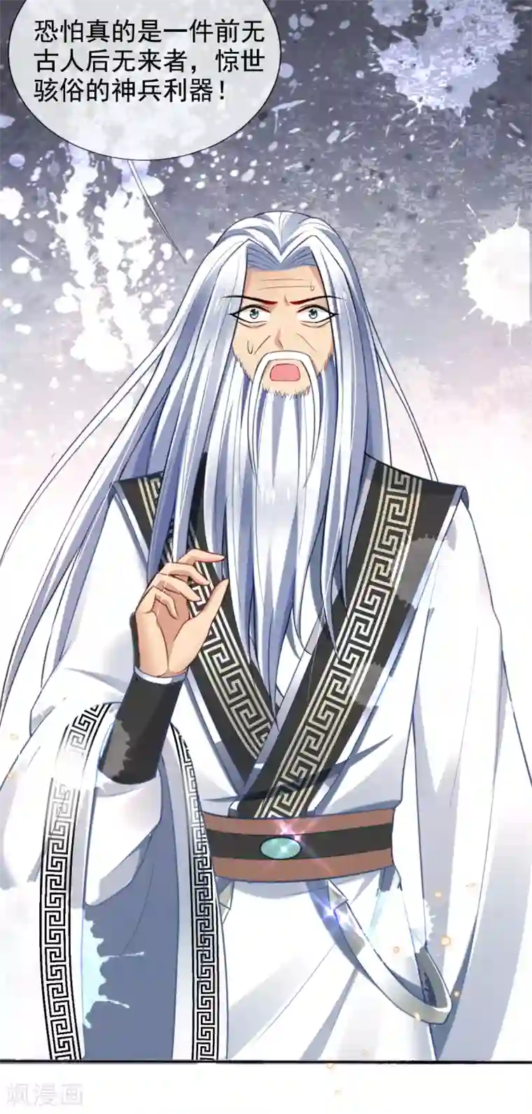 惊世狂妃第41话 神兵利器