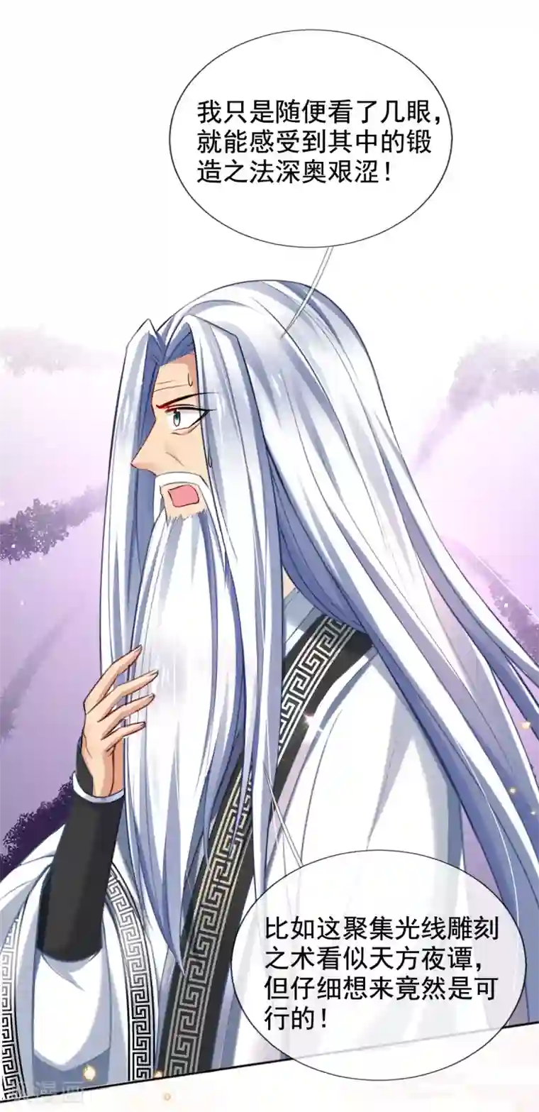 惊世狂妃第41话 神兵利器