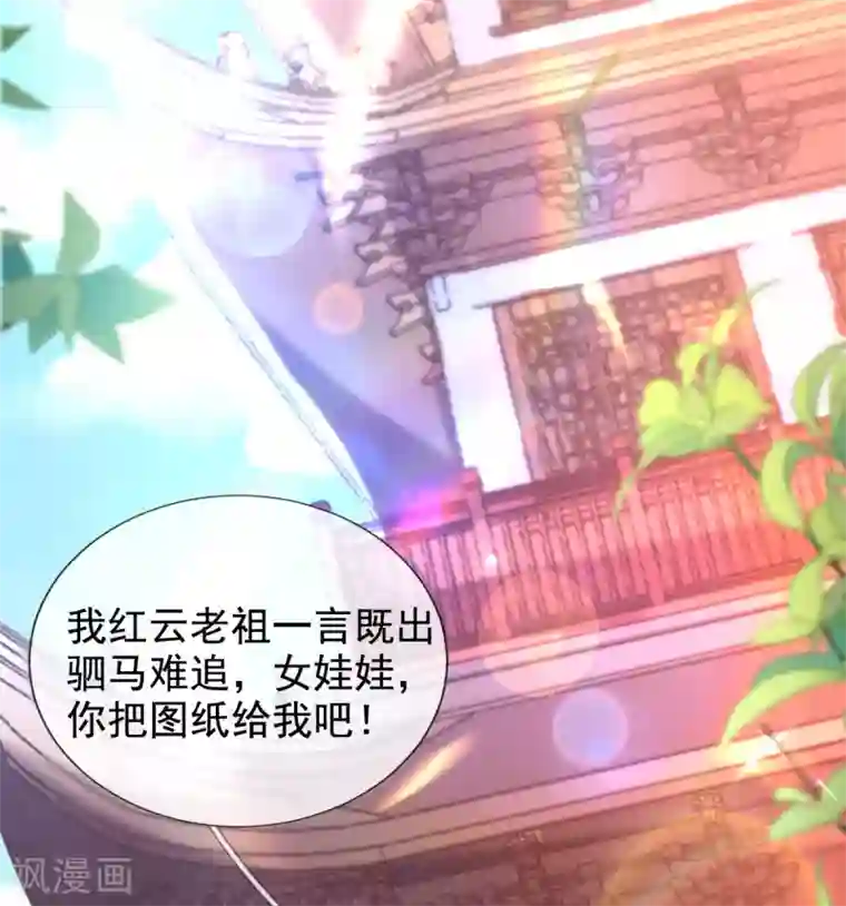 惊世狂妃第41话 神兵利器