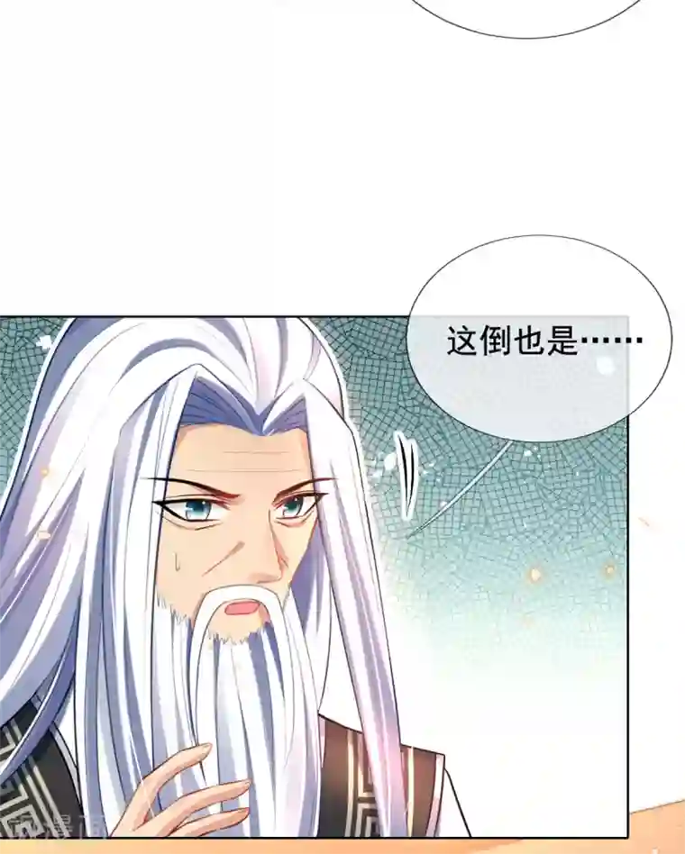 惊世狂妃第41话 神兵利器