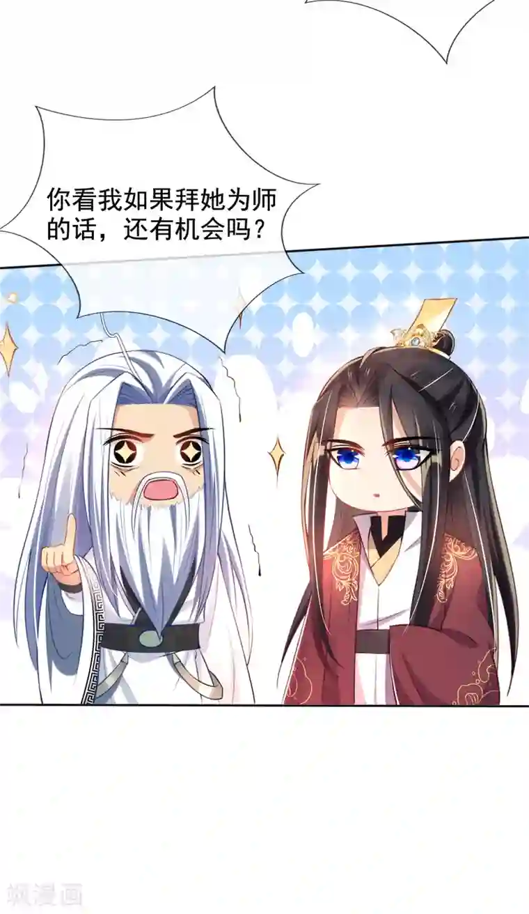 惊世狂妃第41话 神兵利器