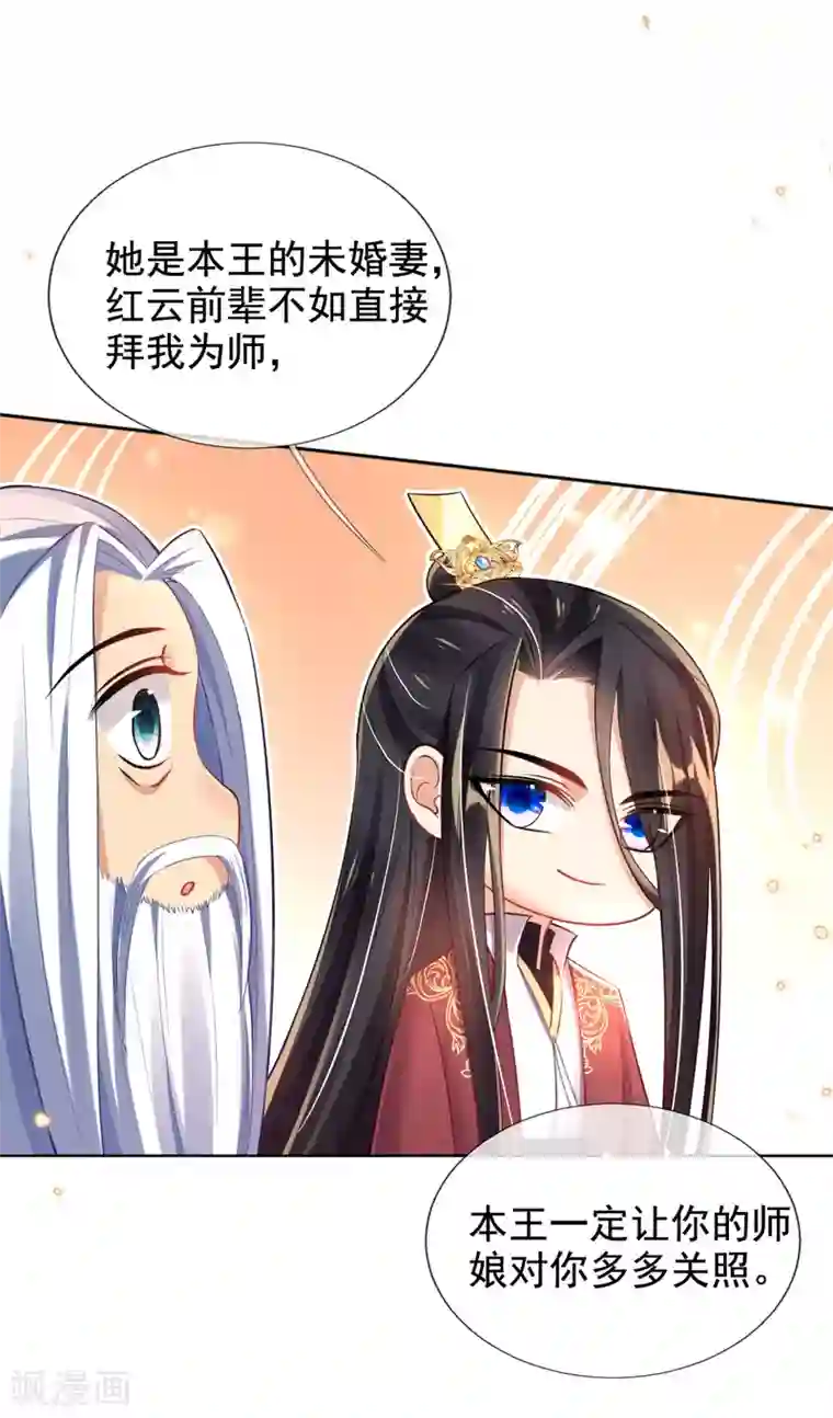 惊世狂妃第41话 神兵利器